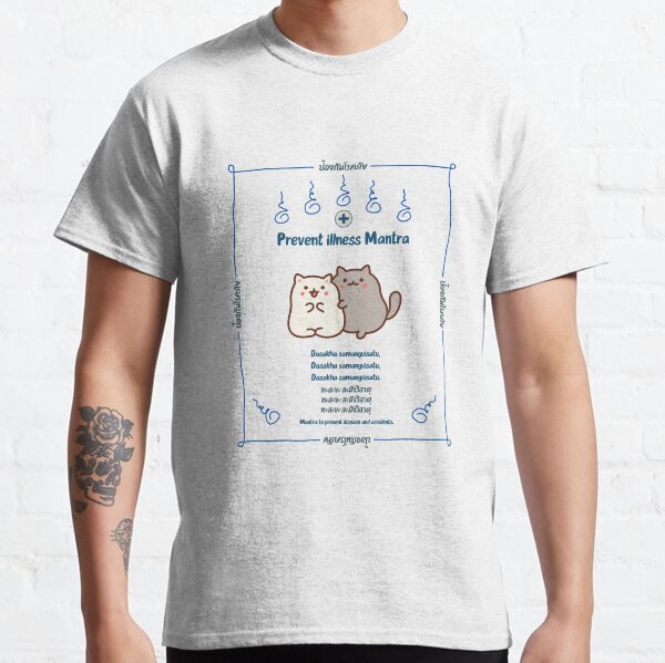 Prevent illness Mantra Classic T-Shirt