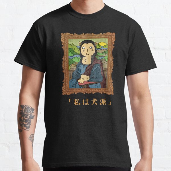 Im A Dog Person Funny Art DaVinci Mona Lisa Japanese kanji for Dog Lover Classic T-Shirt