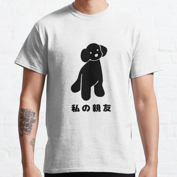 Cute Dog, Dog is My Best Friend, Cute Japanese Dog, Gift for Dog Lover, Gift for Friend Classic T-Shirt